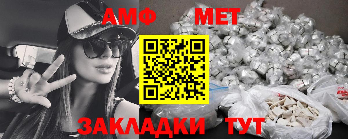 АМФ 98% Лосино-Петровский