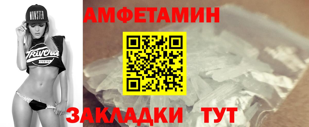 АМФЕТАМИН  Amphetamine Розовый  Вход с VPN  Лосино-Петровский 