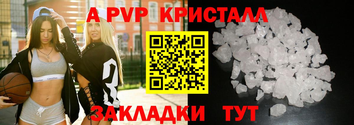 Лосино-Петровский  Альфа ПВП СК КРИС  Вход с VPN  Alpha PVP крисы CK  APVP СК 