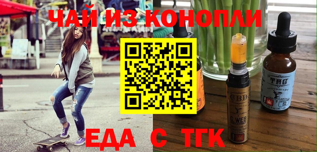 Печенье с ТГК конопля Лосино-Петровский