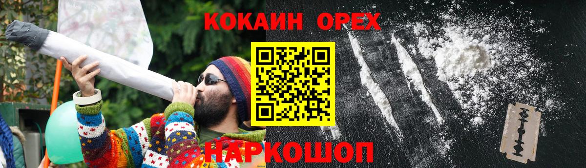 КОКАИН  ГАШИШ  Конопля  Лосино-Петровский  Меф   Вход с VPN  MDMA 