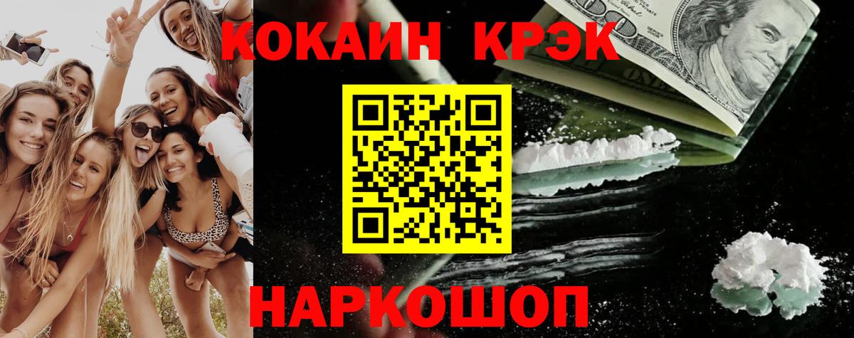 Лосино-Петровский  Cocaine 98%  COCAIN 97%  Вход с VPN 