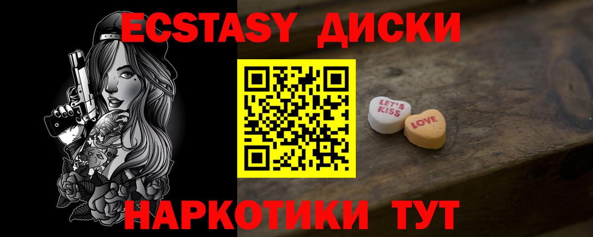 ЭКСТАЗИ mix  ЭКСТАЗИ mix  Ecstasy  shop Telegram  Лосино-Петровский  Вход с VPN 