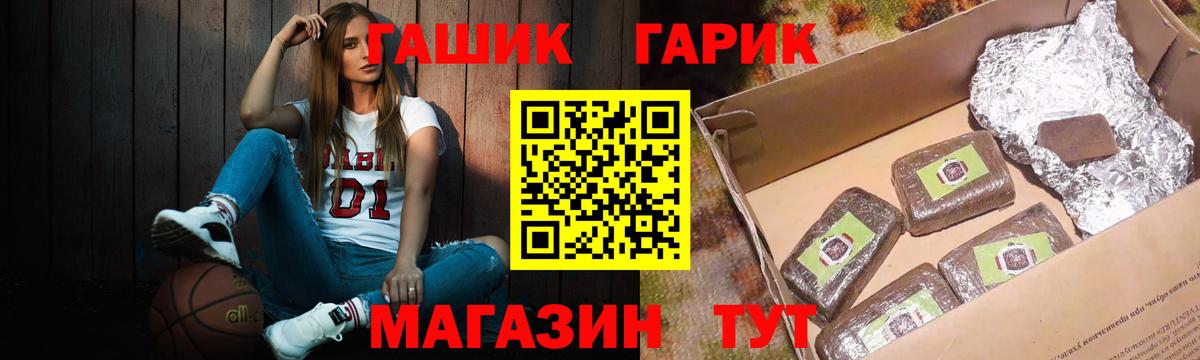 Гашиш гашик Лосино-Петровский
