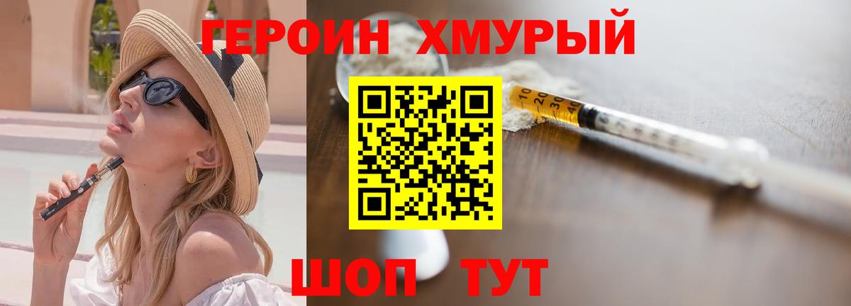 ГЕРОИН гречка Лосино-Петровский