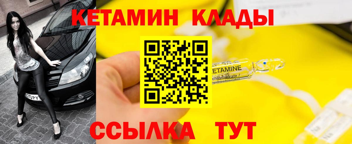 Лосино-Петровский  КЕТАМИН VHQ  Вход с VPN  КЕТАМИН ketamine 