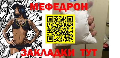 мефедрон VHQ Заводоуковск