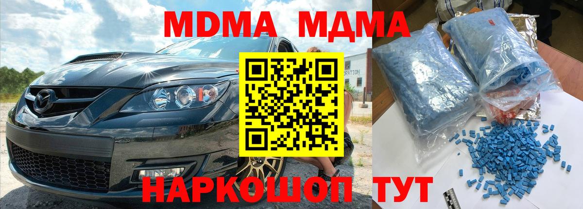 МДМА crystal  Вход с VPN  MDMA crystal  MDMA  Лосино-Петровский 