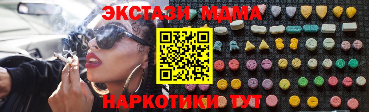 MDMA молли Лосино-Петровский