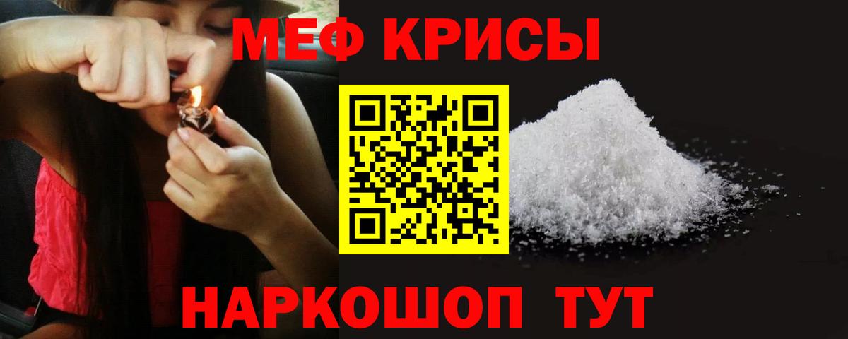 Меф мяу мяу мука Лосино-Петровский