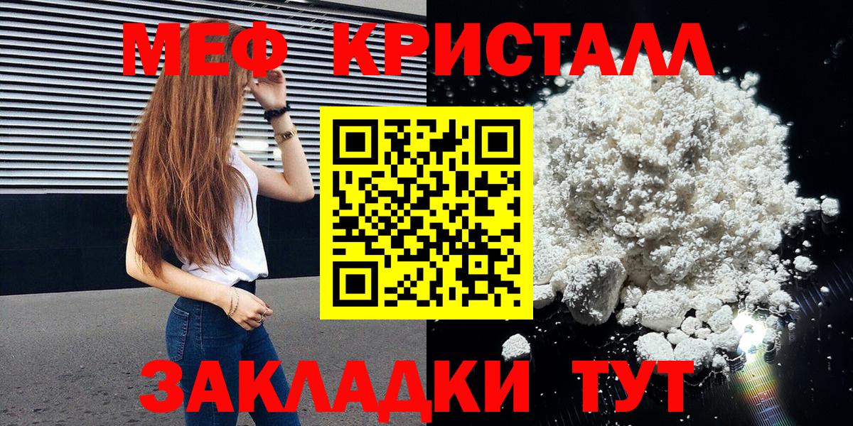 Лосино-Петровский  МЯУ-МЯУ мяу мяу  Вход с VPN  Меф  МЕФ  МЯУ-МЯУ мяу мяу 