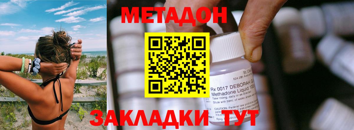 Лосино-Петровский  это состав  МЕТАДОН белоснежный  Вход с VPN  МЕТАДОН мёд 