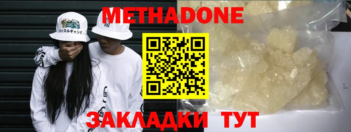 Метадон methadone Лосино-Петровский