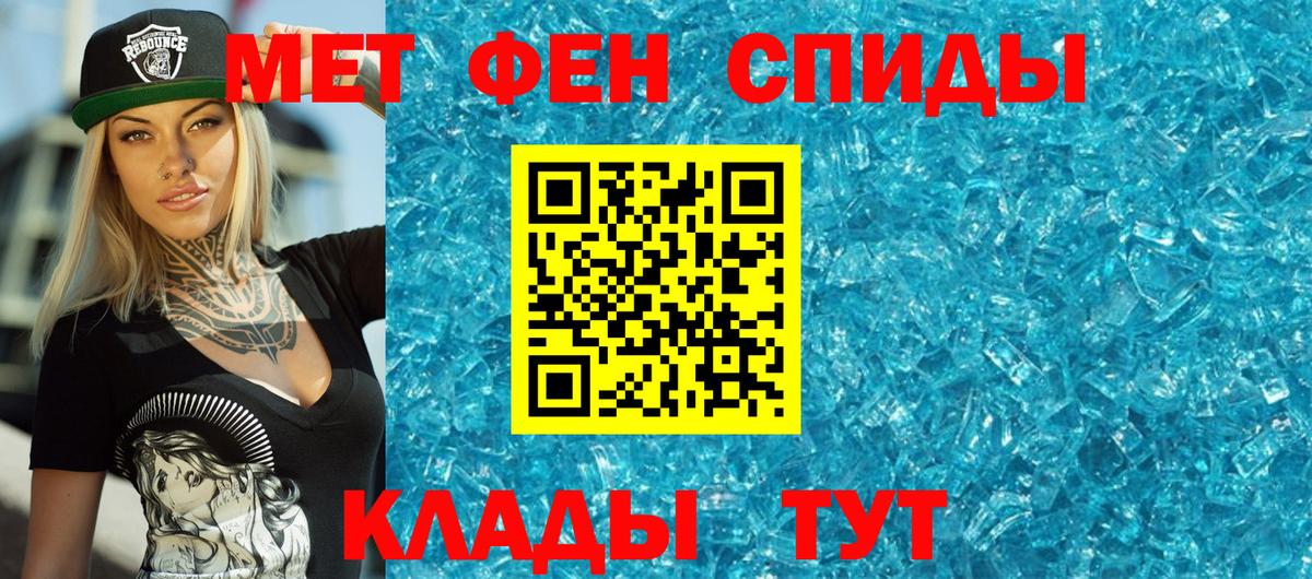 Лосино-Петровский  Первитин кристалл  Вход с VPN 