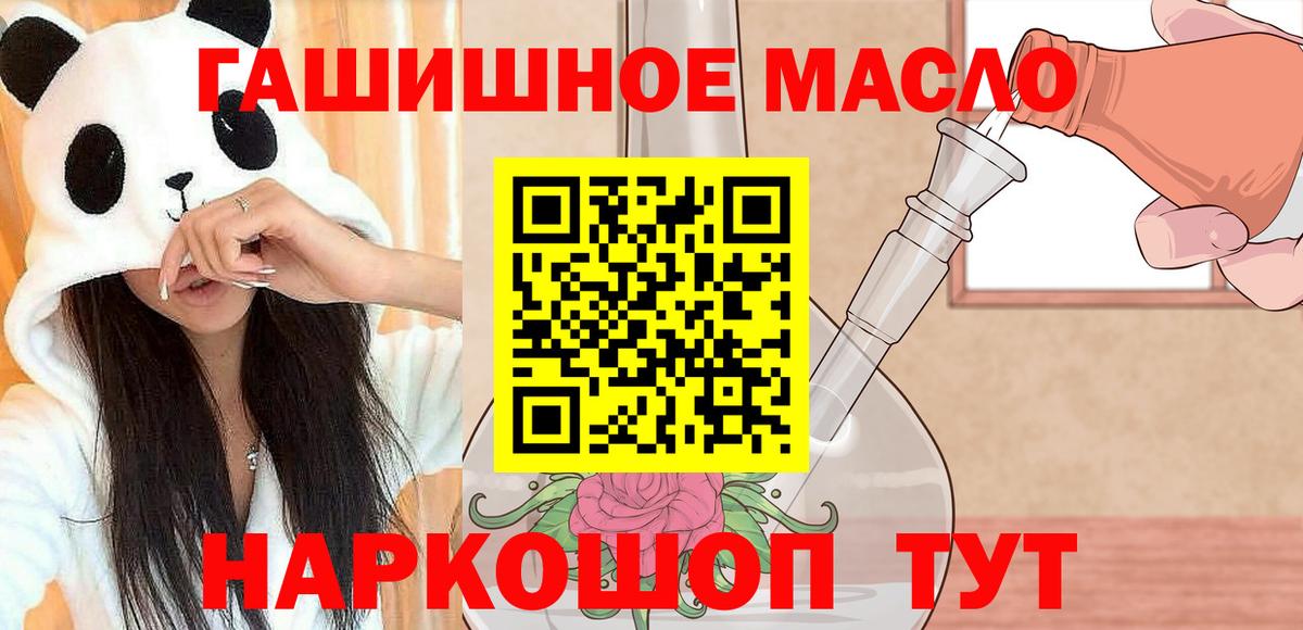 ТГК THC oil Лосино-Петровский